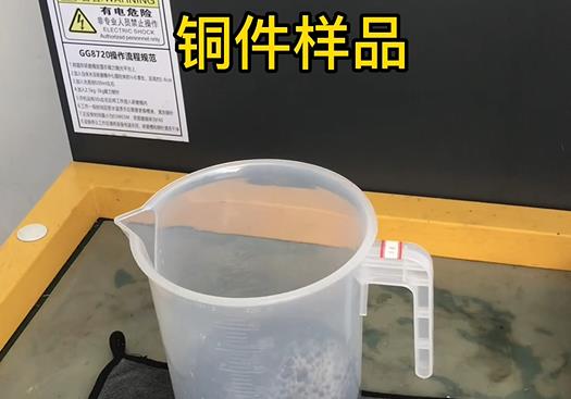 永善紫铜高频机配件样品